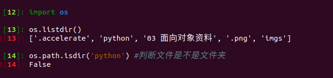 列出目录及文件夹和判断文件是不是文件夹